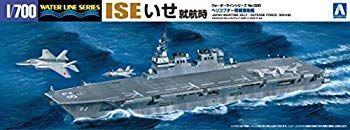 【中古】青島文化教材社 1/700 ウォーターラインシリーズ 海上自衛隊 護衛艦 いせ プラモデル 020 wgteh8f
