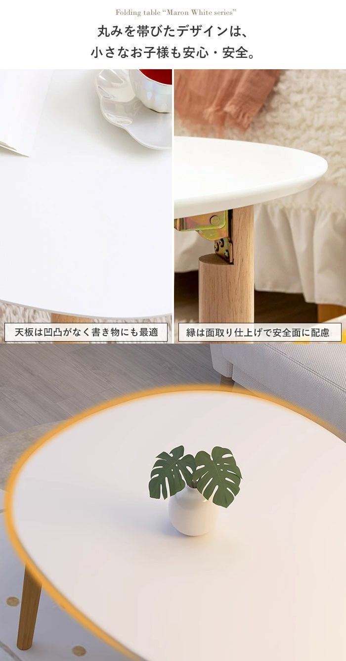 テーブル 丸 丸型 北欧 木製 楕円 ローテーブル 折りたたみテーブル