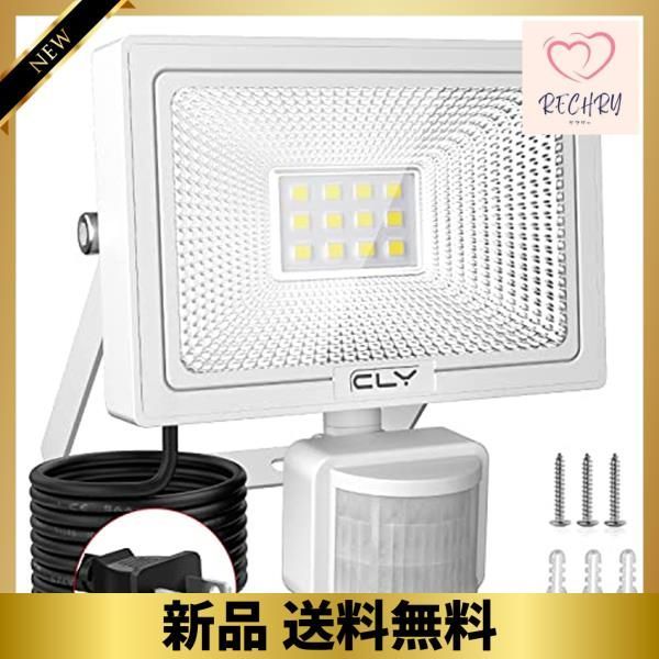 10w 昼白色 CLY LED 投光器 10W 人感センサーライト 昼白色 センサー