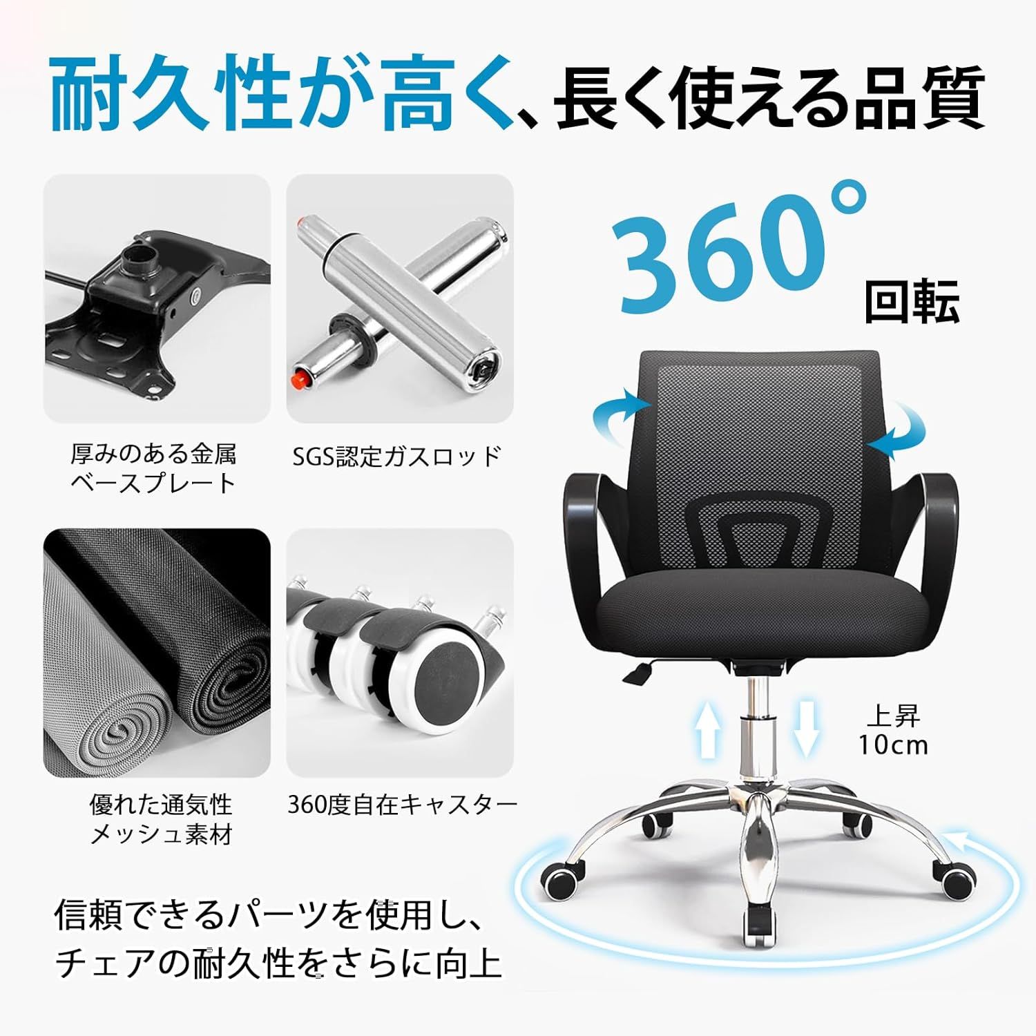 デスクチェア 人間工学 オフィスチェア 人気 メッシュ通気性 デスク