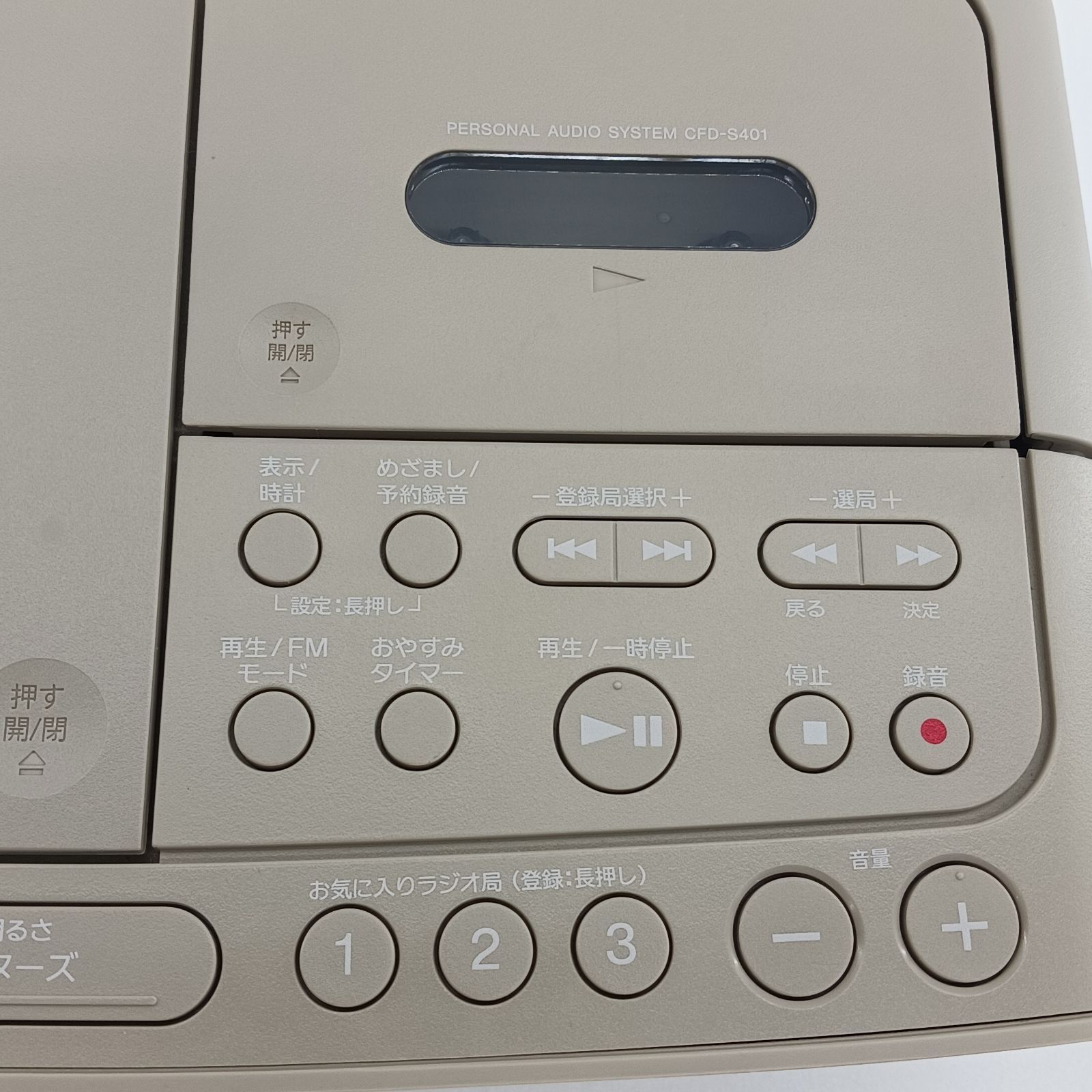  展示商品 ソニー SONY CDラジオカセットレコーダー ベージュ ワイドFM対応 CDラジカセ CFD S 401 TIC CD SACDプレーヤー プレーヤー
