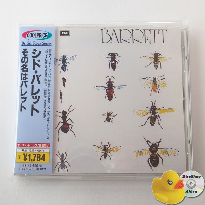 帯付美品] シド・バレット (Syd Barrett) その名はバレット