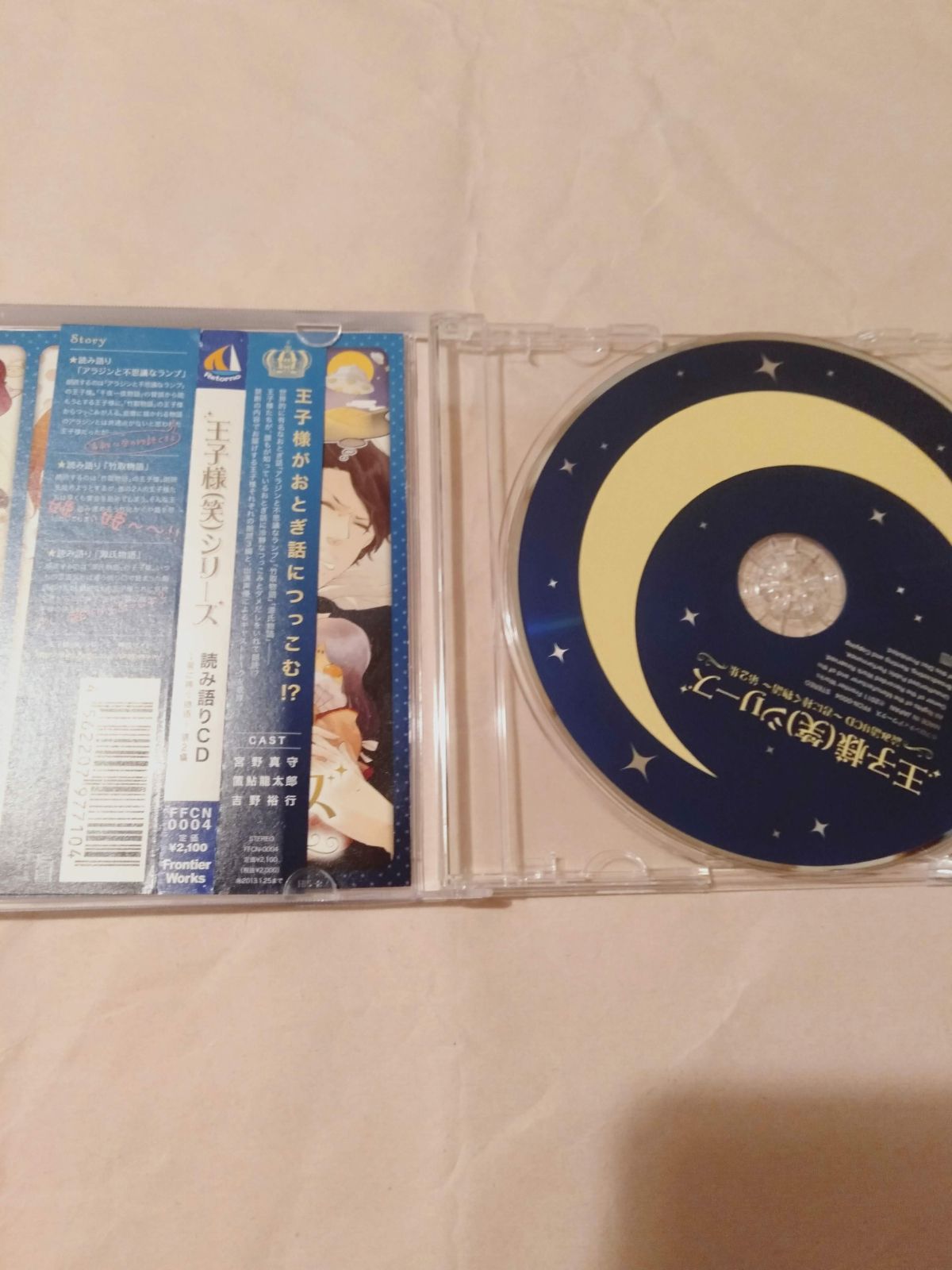 CD】王子様(笑)シリーズ 読み語りCD～君に捧ぐ物語～ 第2集 - メルカリ