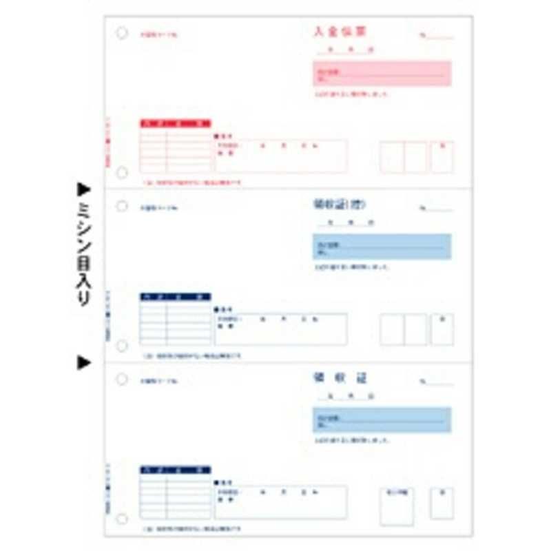 送料無料 ♥ 未開梱 ヒサゴ 領収証 A4タテ 3面 GB1166