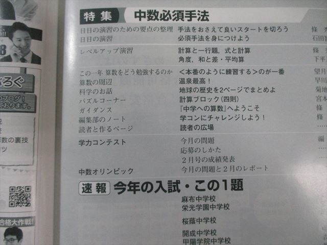 東京出版 中学への算数 2020年4月号〜2021年3月号/臨時増刊 計15冊 宮本哲也/望月俊昭/他多数 088L1D 東京出版 中学への算数 2020年4月号～2021年3月号/臨時増刊 計15