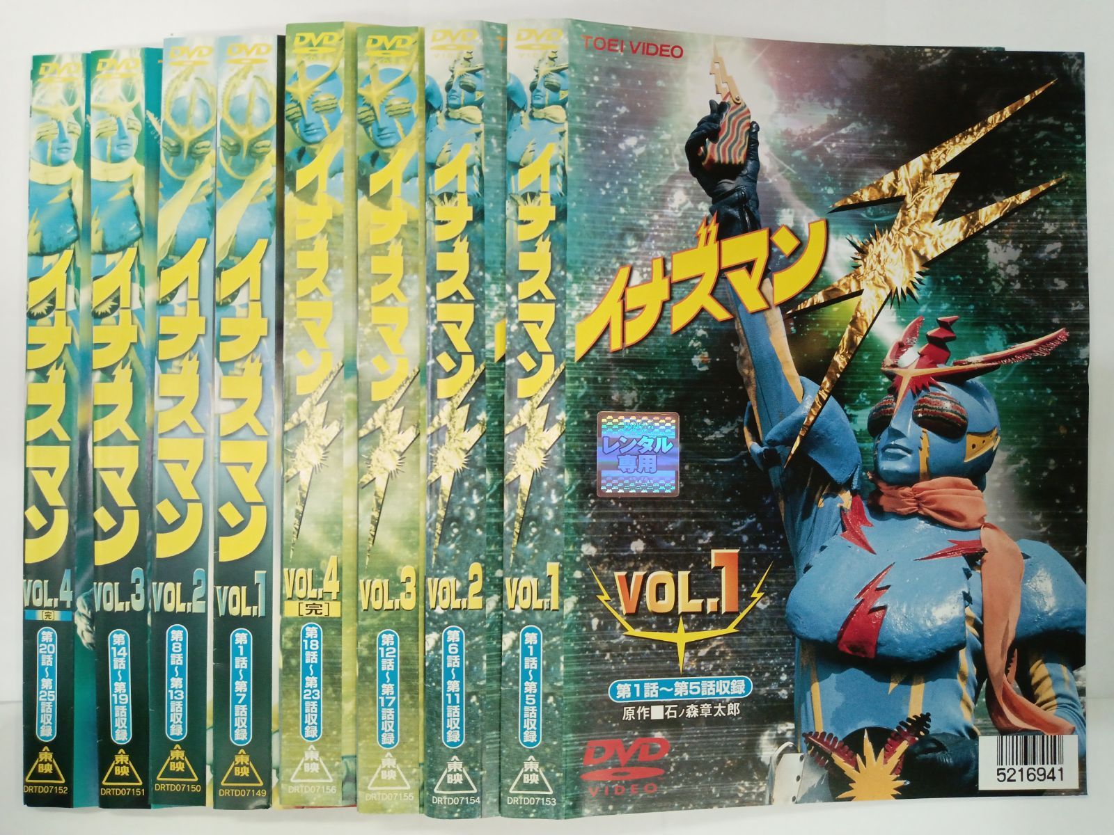 DVD イナズマンF 全4巻 再生確認済みです イナズマン DVD イナズマンF