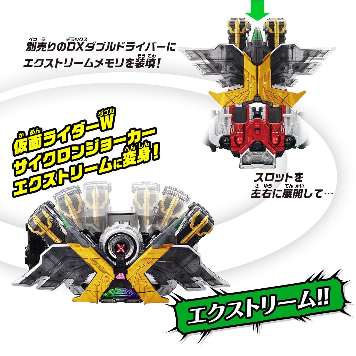 バンダイ SUPER