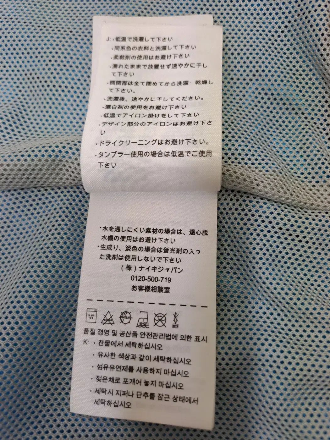 ランナー ジャケット