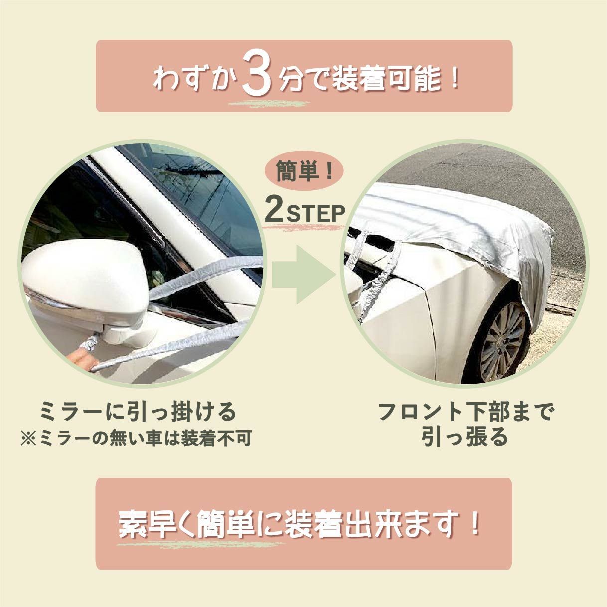 車 カバー 前 だけ オファー