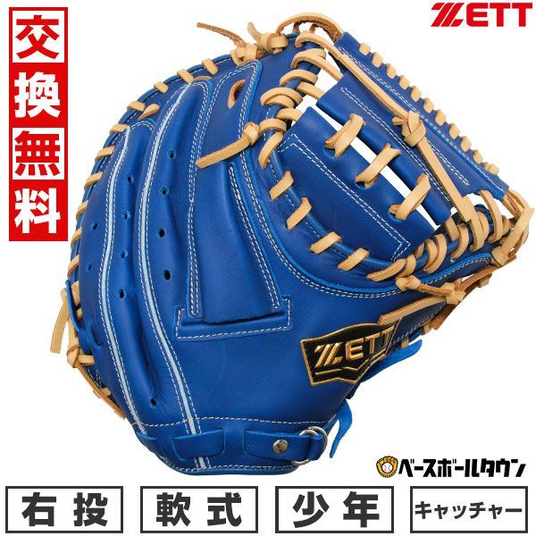 ミズノプロ　プロ支給グラブ　左投げ　硬式　外野手用 ミズノプロ プロ支給グラブ 左投げ 硬式 外野手用 ミズノプロ