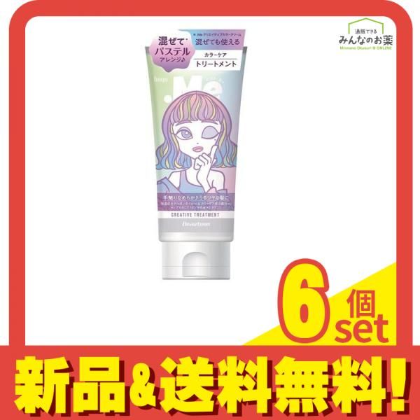 ビューティーン .Me(ドットミー) クリエイティブトリートメント 140g 6個セット まとめ売り