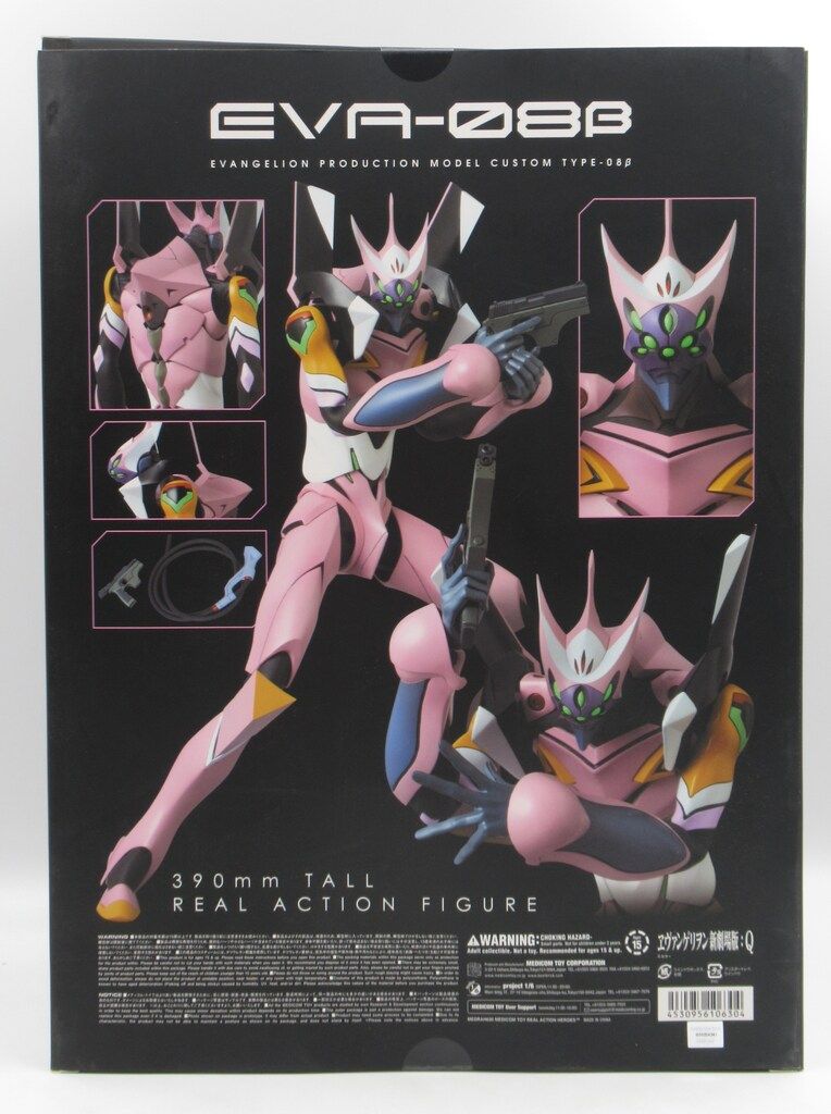 メディコム・トイ RAH NEO エヴァンゲリオン新劇場版:Q