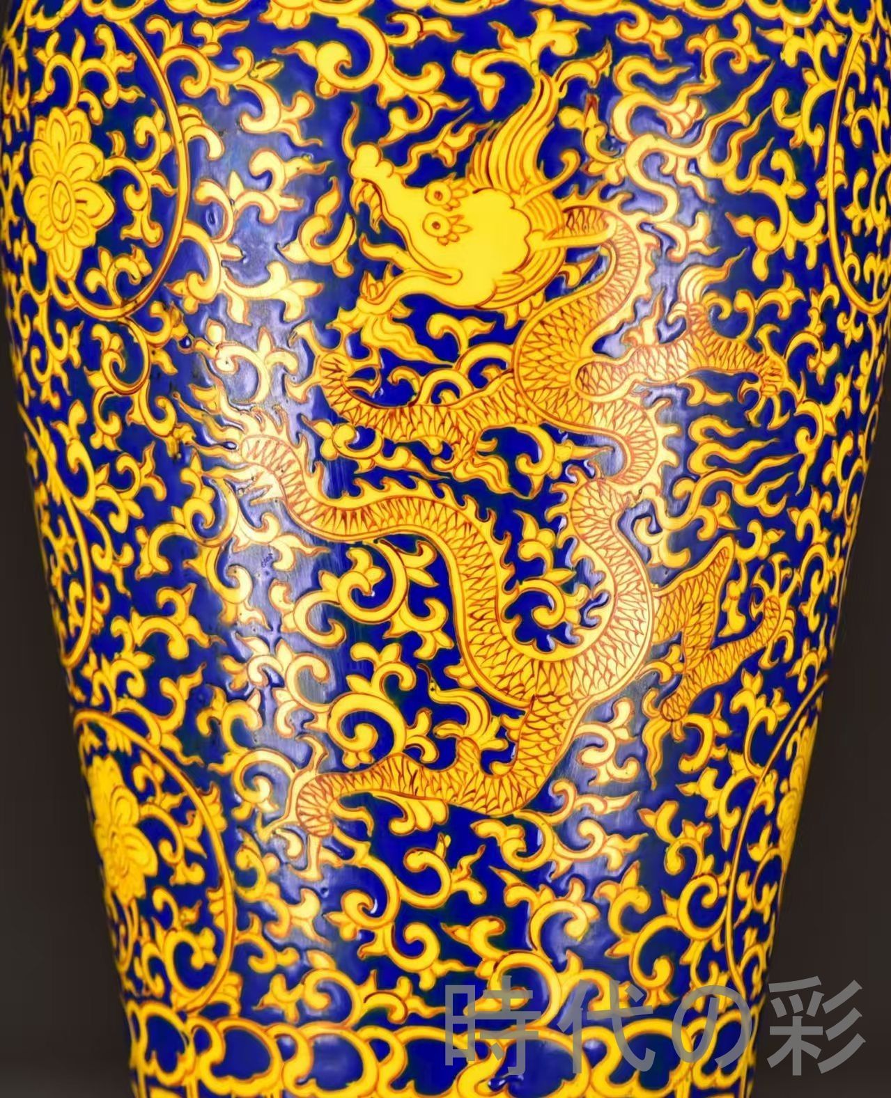 中国古美術 明・嘉靖 藍地黄彩 蓮枝竜紋 梅瓶 壺 花瓶 古陶磁 骨董品