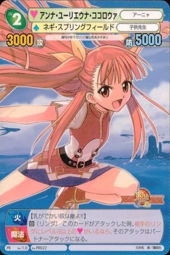 ux17 カード サンデー マガジン サンデーvsマガジン ネギま