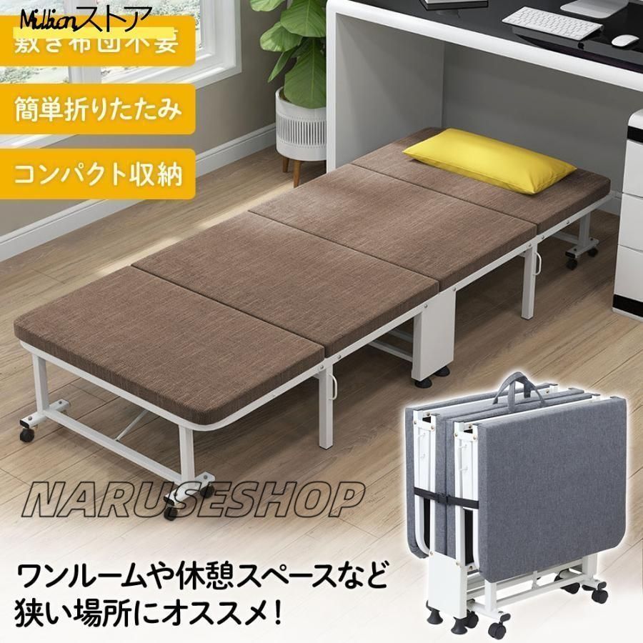 折り畳みベッド