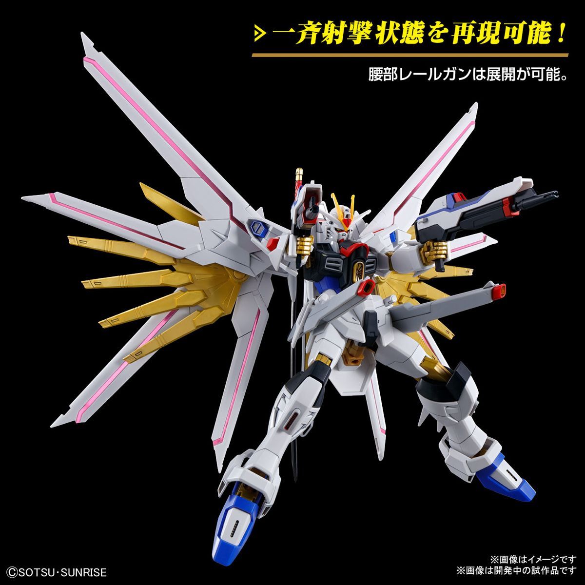 【新品未開封】HG 1/144 マイティーストライクフリーダムガンダム　機動戦士ガンダムSEED FREEDOM　ガンプラ　プラモデル　模型　バンダイ