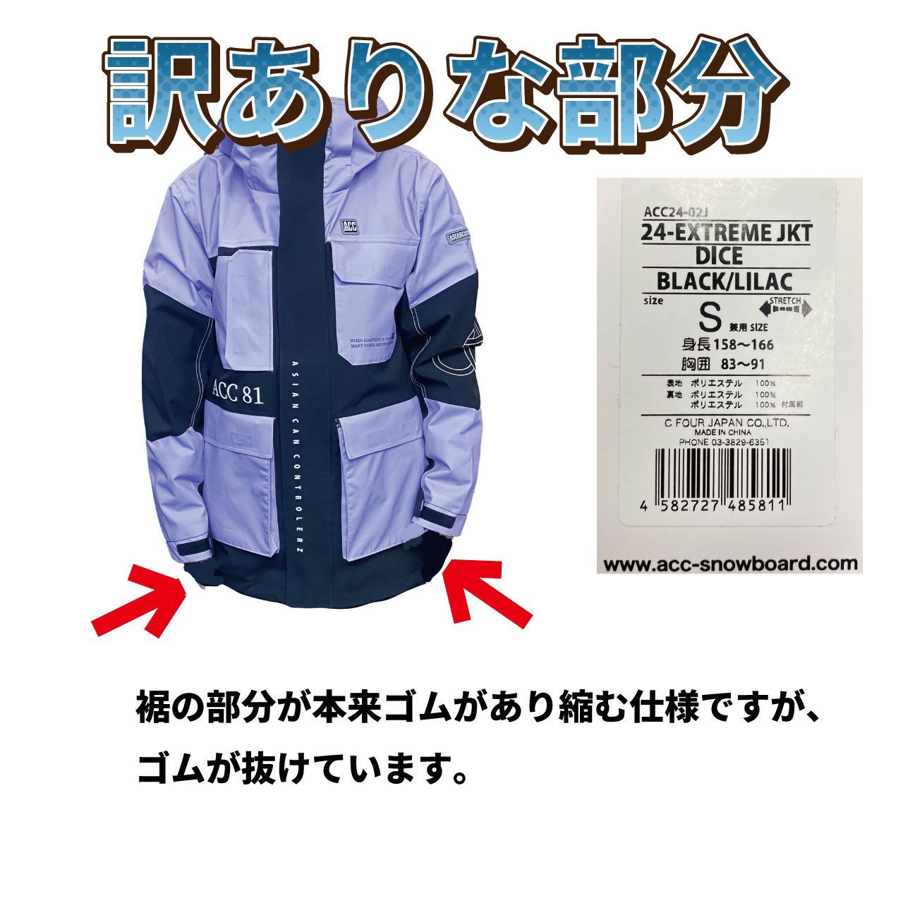 新品・未使用】訳あり ACC EXTREME JKT DICE ジャケット スノーボード