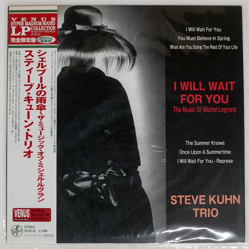 盤 STEVE KUHN TRIO|I WILL WAIT FOR YOU THE MUSIC OF MICHEL LEGRAND|VENUS VHJD43 LP