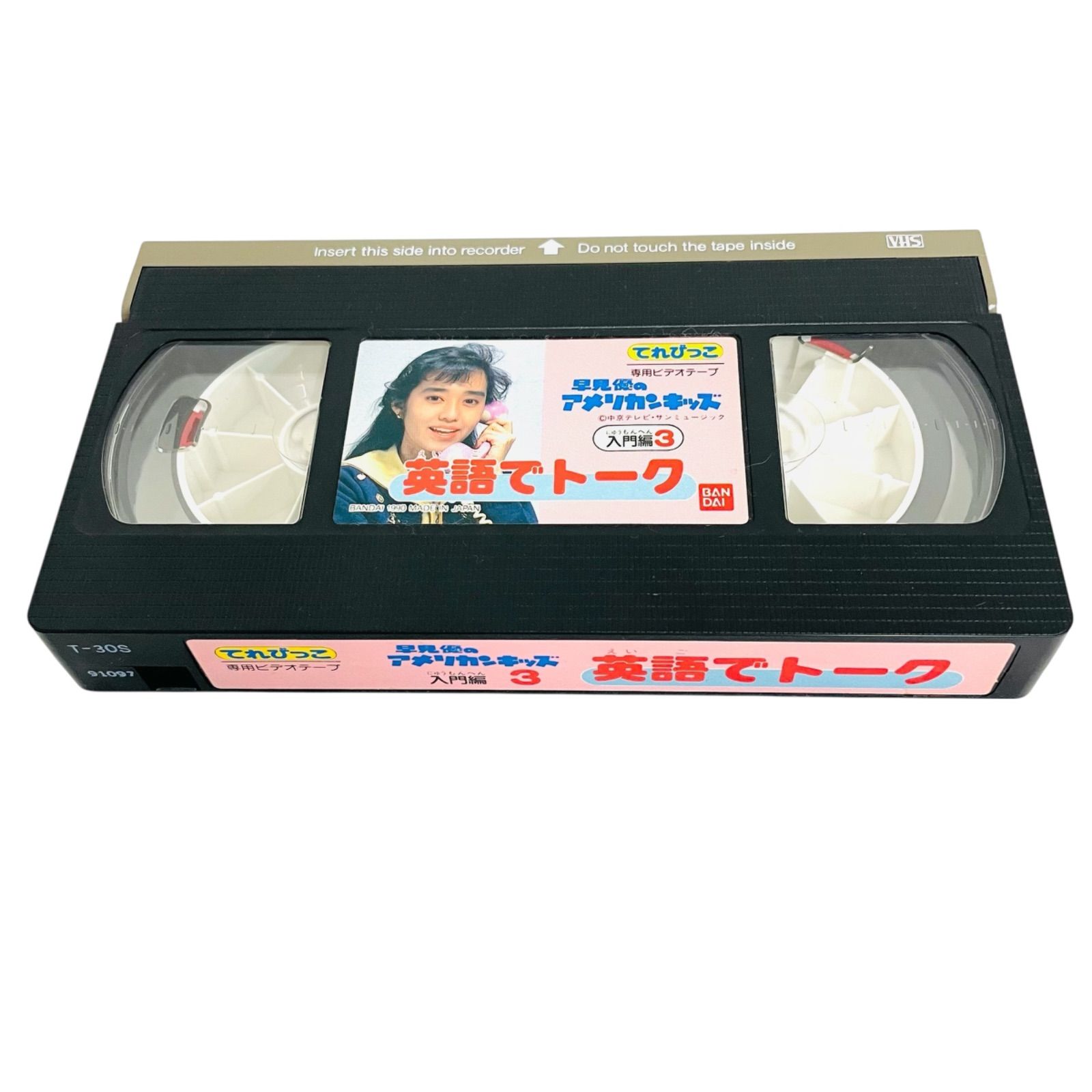 希少 レア てれびっこ本体 ジャンク品 VHS 4点セットまとめ売り 動作未確認 希少 レア てれびっこ本体 ジャンク品 VHS 4点セットまとめ売り