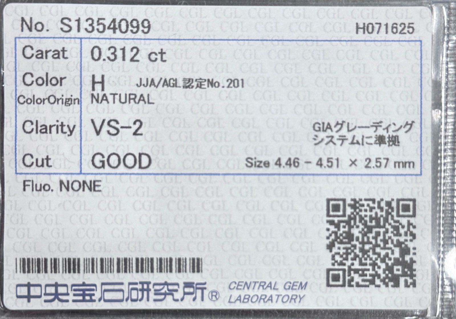 ☆最安値保証☆✨ 0.312ct,H,VS-2,Goodダイヤモンド ルース（裸