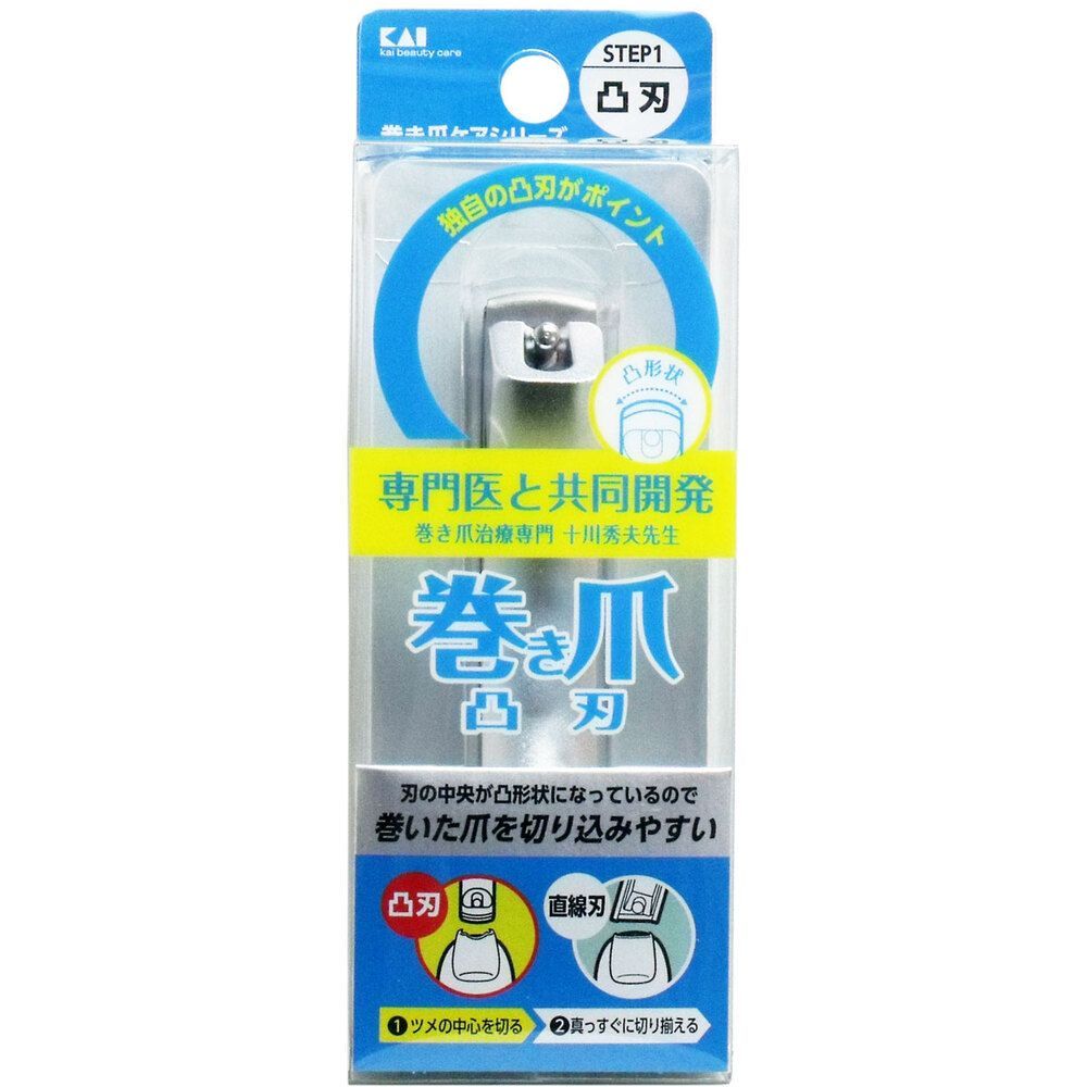 【3セット】巻き爪用 凸刃ツメキリ KQ-2031
