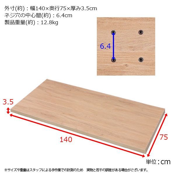 テーブル天板 天板のみ