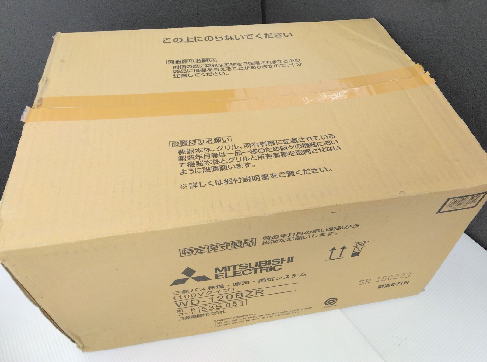 未使用品】三菱バス乾燥・暖房・換気システム (100Vタイプ) WD-120BZR - メルカリ