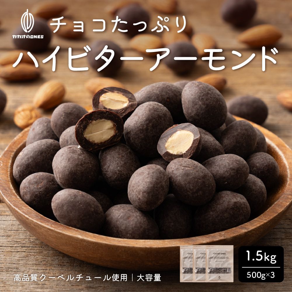 HALEO CHASE アーモンドチョコレート 3000g HALEO チェイス アーモンド