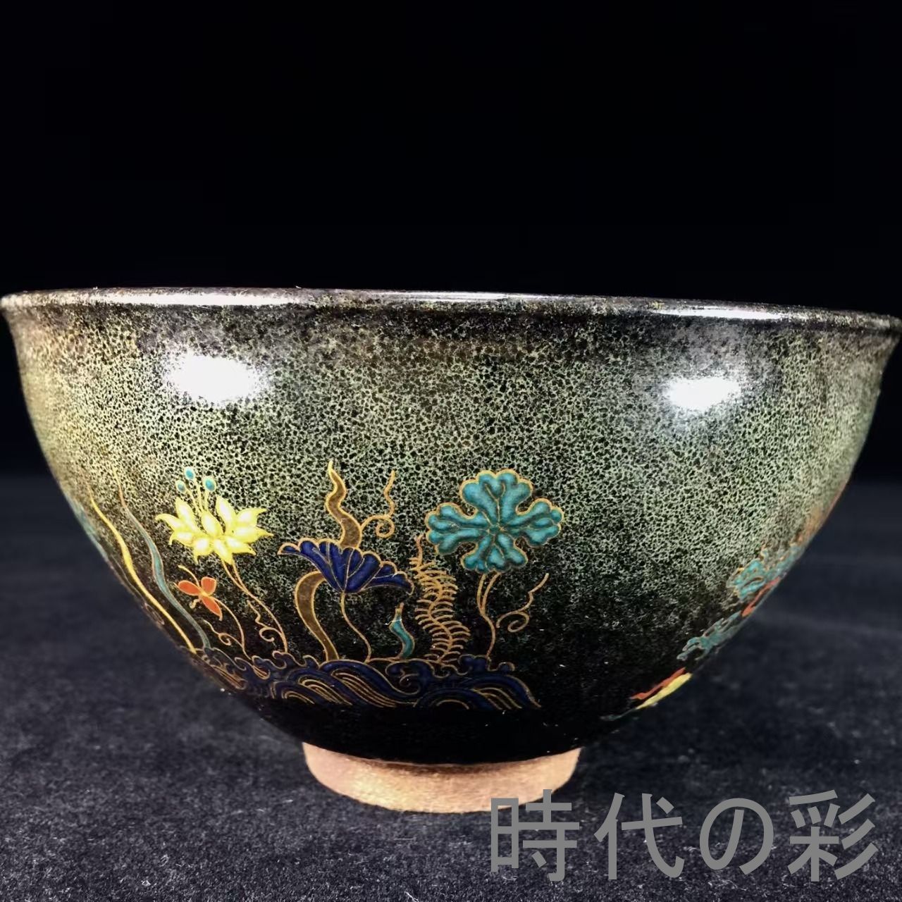 宋代　油滴天目　建窯兔毫窯変天目茶碗/中国古玩・唐物・曜変天目・禾目天目　茶道具 宋代 油滴天目 建窯兔毫窯変天目茶碗/中国古玩・唐物・曜変天目・禾目