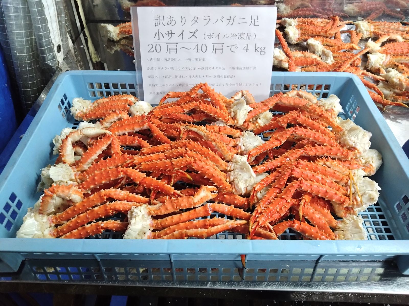 タラバ足１４～４０肩で4㎏ 小サイズボイル冷凍品