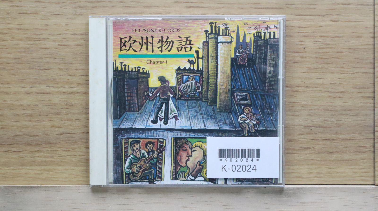 中古CD☆オムニバス/Various Artists□ 欧州物語 Chapter 1 中古CD☆オムニバス/Various Artists□ 欧州物語 Chapter 1