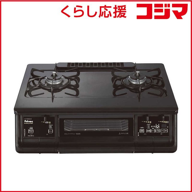 新品 未開封 】 パロマ ガスコンロ [2口/右強火] everychef(エブリ 