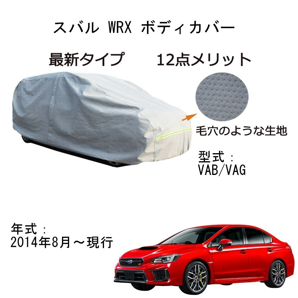 ホンダ S600 対応用 5層構造 ボディカバー【裏起毛】 組み