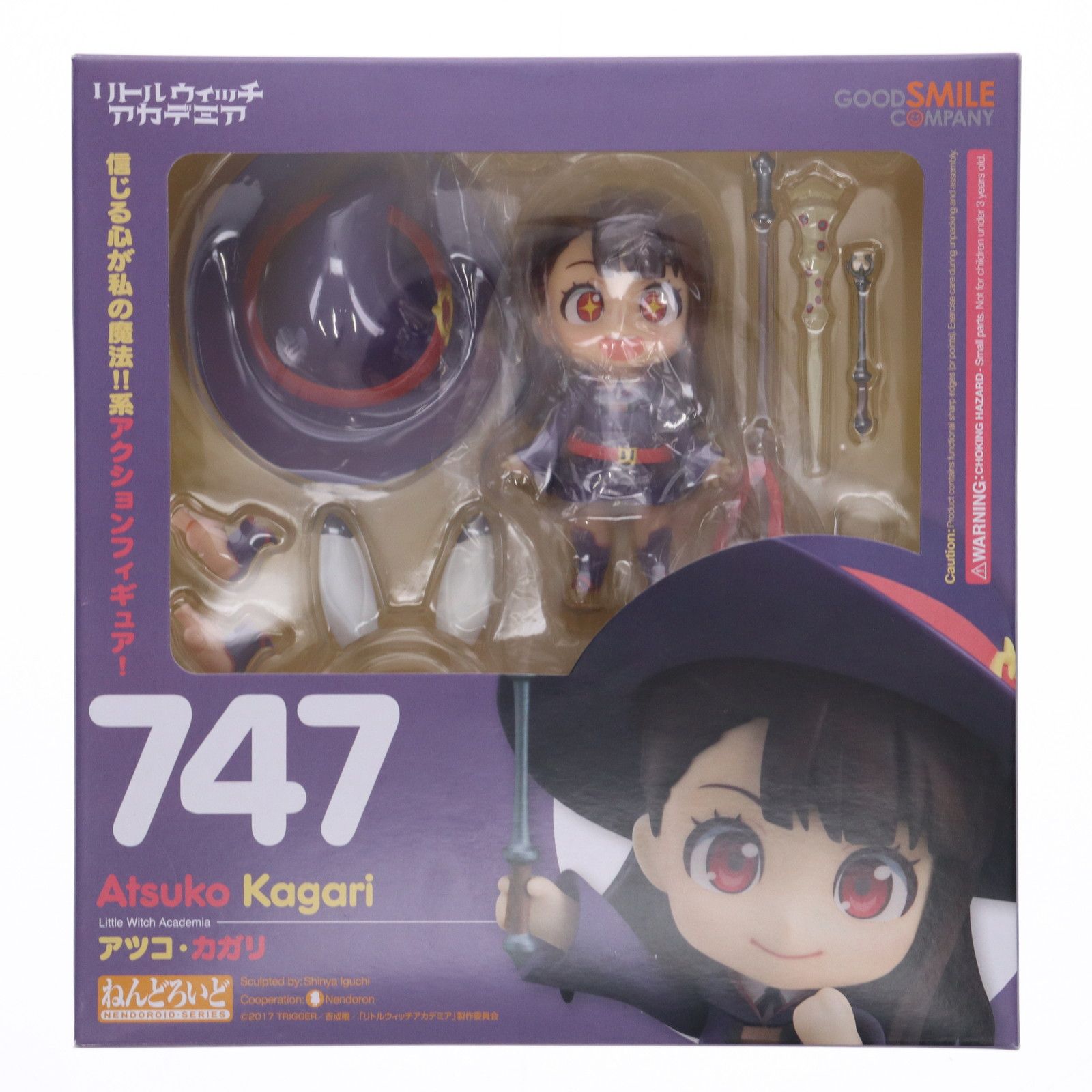 ねんどろいど 747 アツコ・カガリ リトルウィッチアカデミア 完成品 可動フィギュア グッドスマイルカンパニー