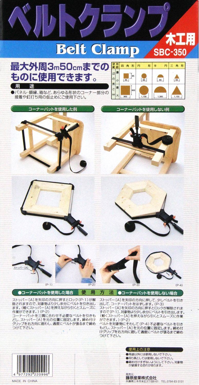 SK11 ベルトクランプ