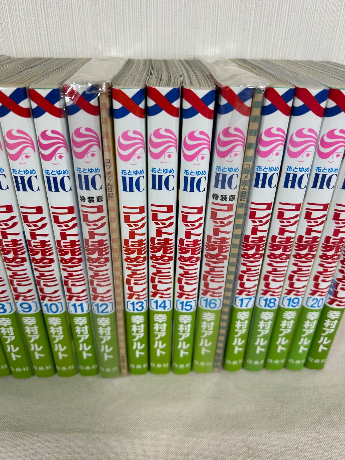 コレットは死ぬことにした　全巻セット+小冊子2冊セット コレットは死ぬことにした 全巻セット 特装版2 冊付き コミック】コレット