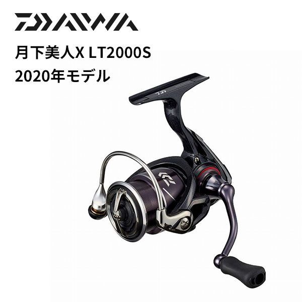 ダイワ(DAIWA) スピニングリール 23月下美人 LT1000S 2000S 2000S-H