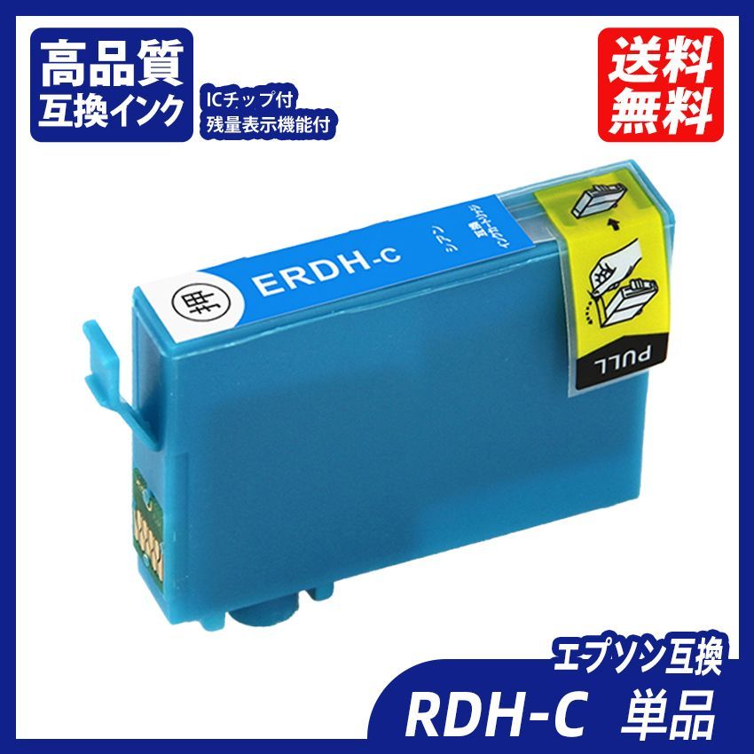 RDH-4CL 4色セット RDH-BK-L RDH-C RDH-M RDH-Y RDH リコーダー ブラック シアン マゼンタ イエロー エプソンプリンター用互換インク EP社 ICチップ付 残量表示