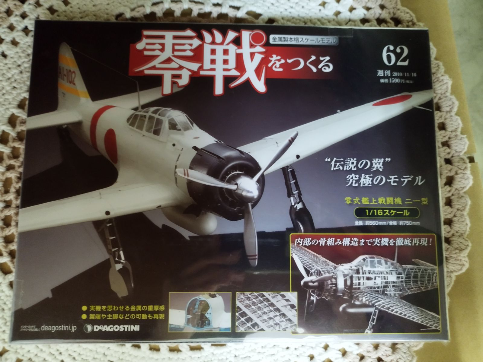 最安値／零戦をつくる 6巻〜100巻 未開封品 梱包済み