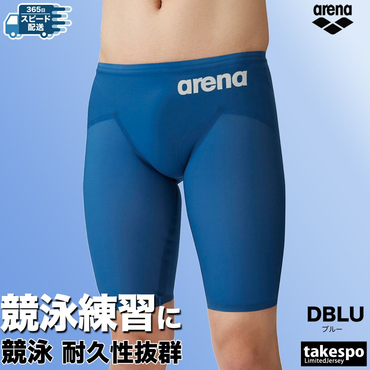 arena アクアフォースストーム MF アリーナ アクアフォームストーム MF