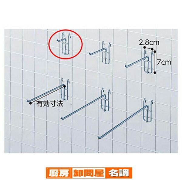 ネット用フック(φ5mm) L5cm 200本 61-130-6-7 