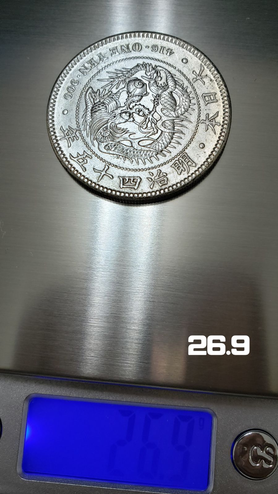 【本物保証】　綺麗　銀貨セット　一圓銀貨　大正3年銘　明治45年銘　ケース付き！ 希少品】壱円銀貨 明治45年 大正3年 美品 セット売り - メルカリ