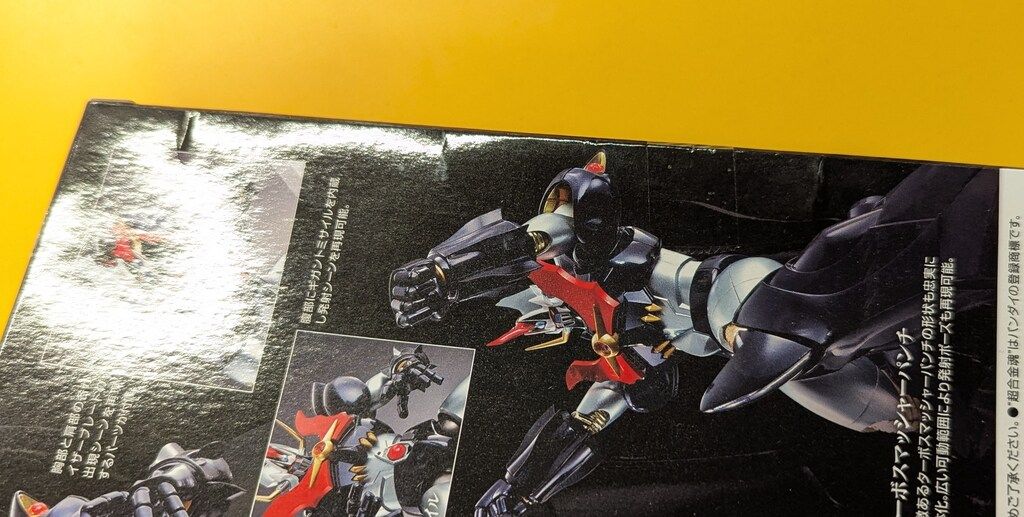 バンダイ 超合金魂 マジンカイザー GX-75