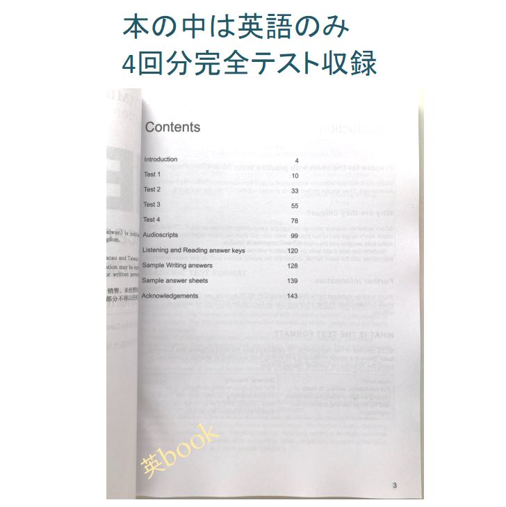 IELTS Academic公認問題集14-19, 6冊セット 音源付 解答付 IELTS Academic公認問題集14-19, 6冊セット 音源付 解答付