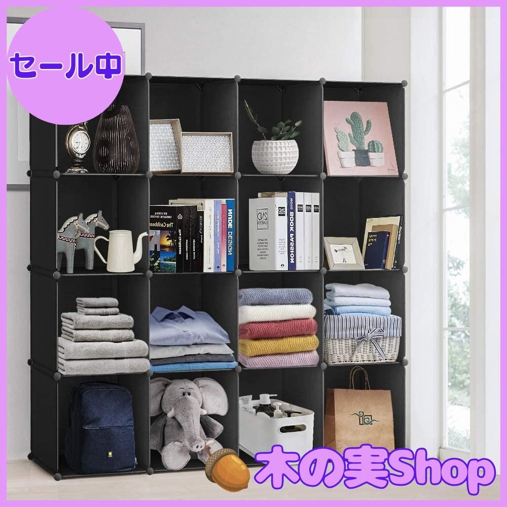 大安売り】Vacplus 本棚 (ブラック 16ボックス) Amazon｜Vacplus 本棚
