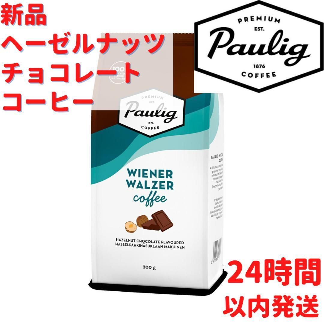 フィンランドのコーヒーパウリグ ヘーゼルナッツチョコレート コーヒー-0