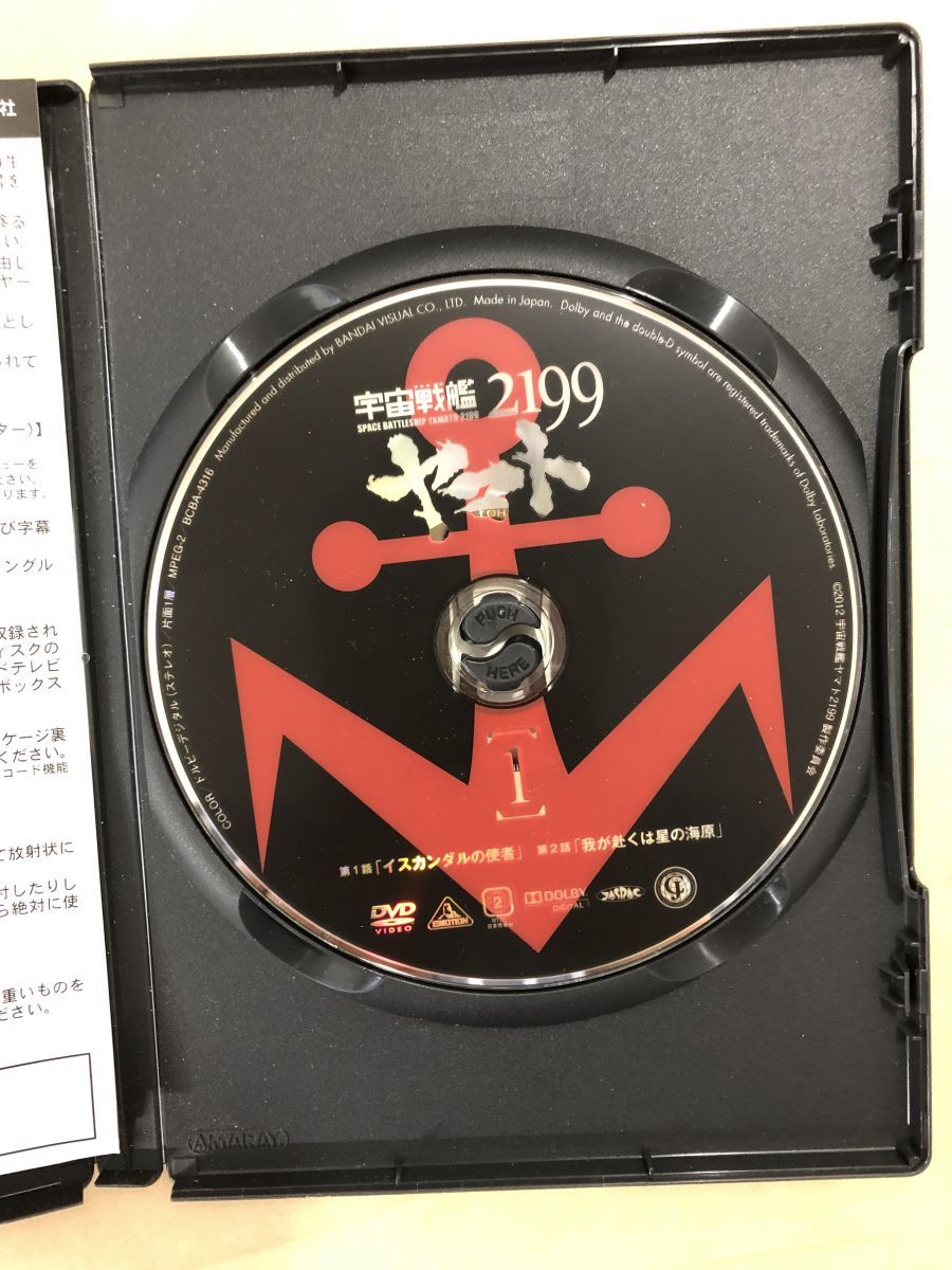 宇宙戦艦ヤマト2199 DVD 全巻セット 追憶の航海 星巡る方舟 Amazon.co