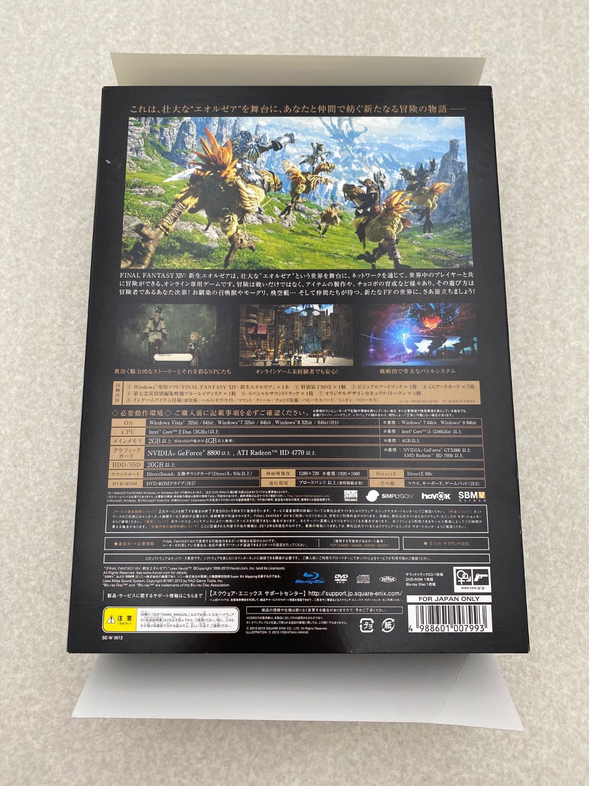 FF14 新生エオルゼア コレクターズエディション【サイン入り】 2025年最新】ファイナルファンタジーxiv: 新生エオルゼア
