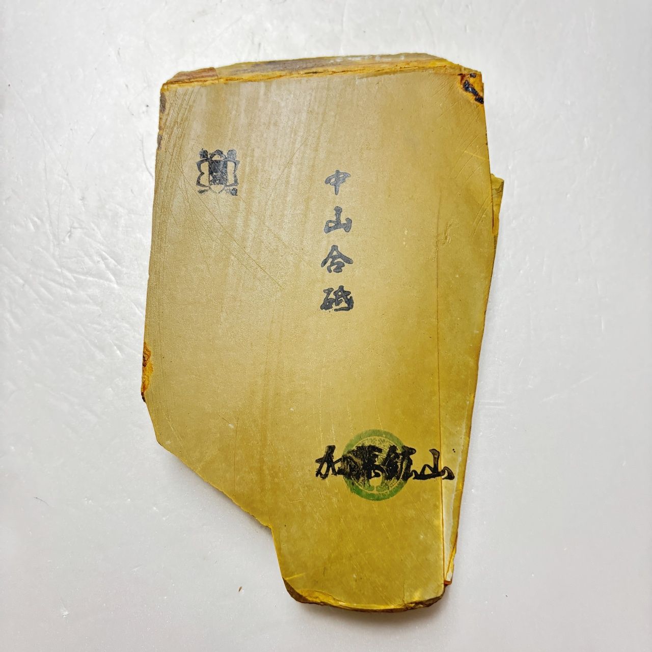 590g 巣板 中山合砥 正本山 京都 天然砥石