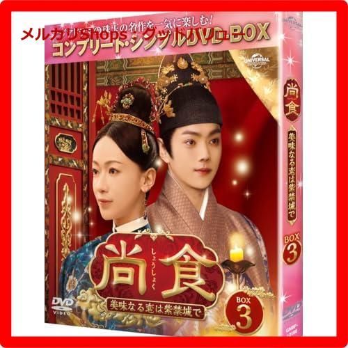 DVD 尚食 1～18巻 レンタル